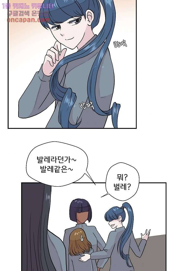 지켜라 여의주 14화 46