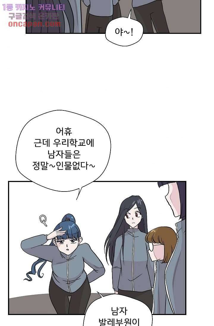 지켜라 여의주 14화 47