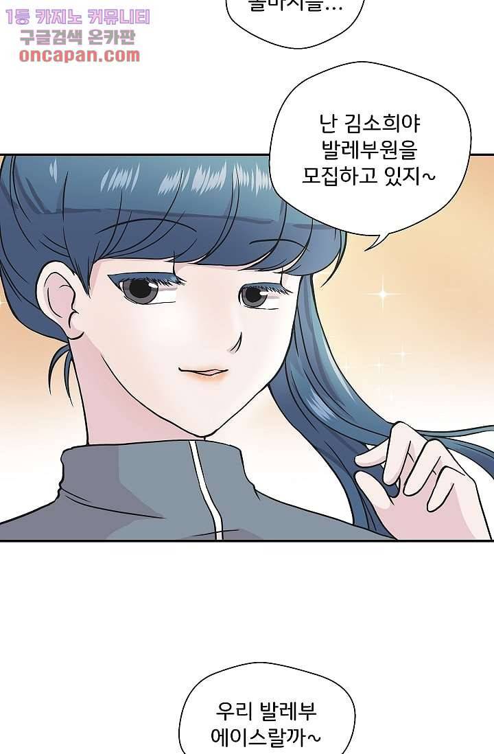 지켜라 여의주 14화 50