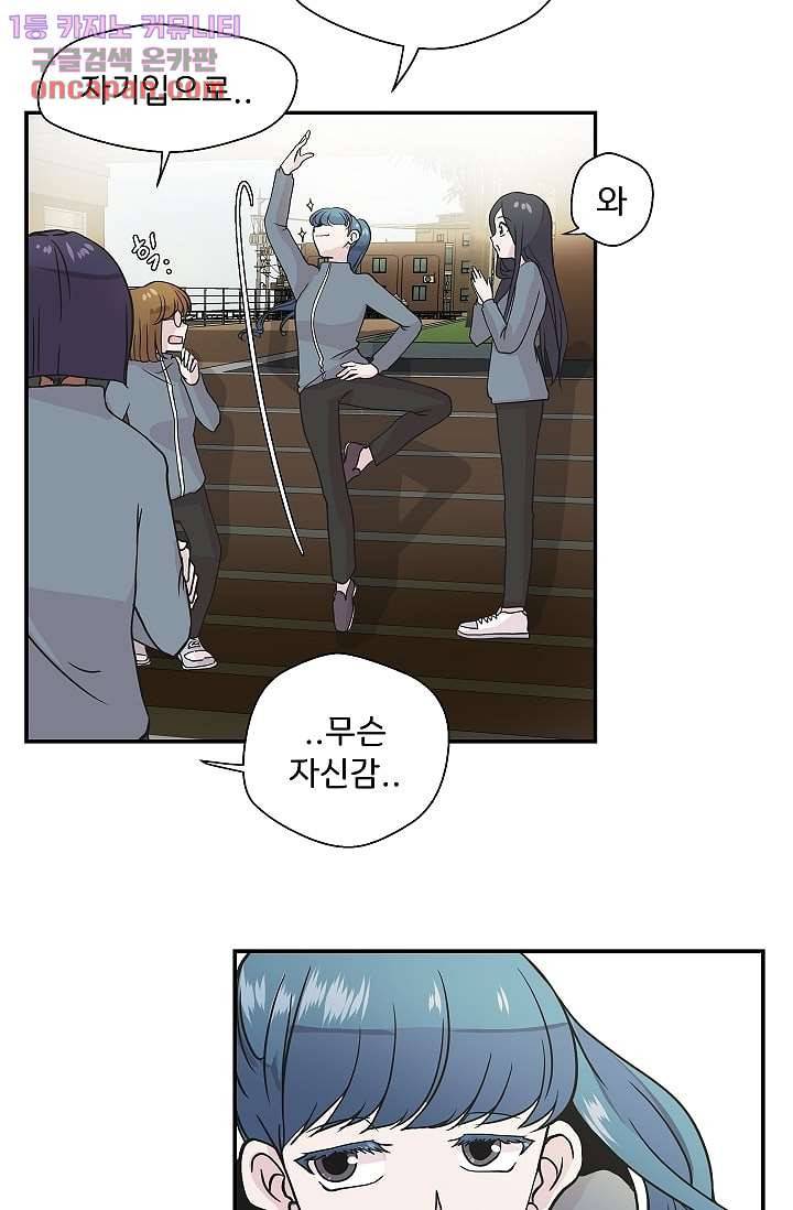 지켜라 여의주 14화 51