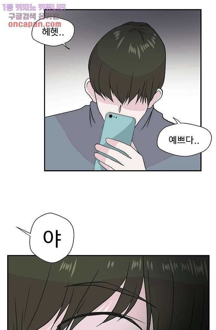 지켜라 여의주 14화 55