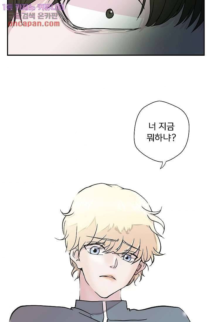 지켜라 여의주 14화 56