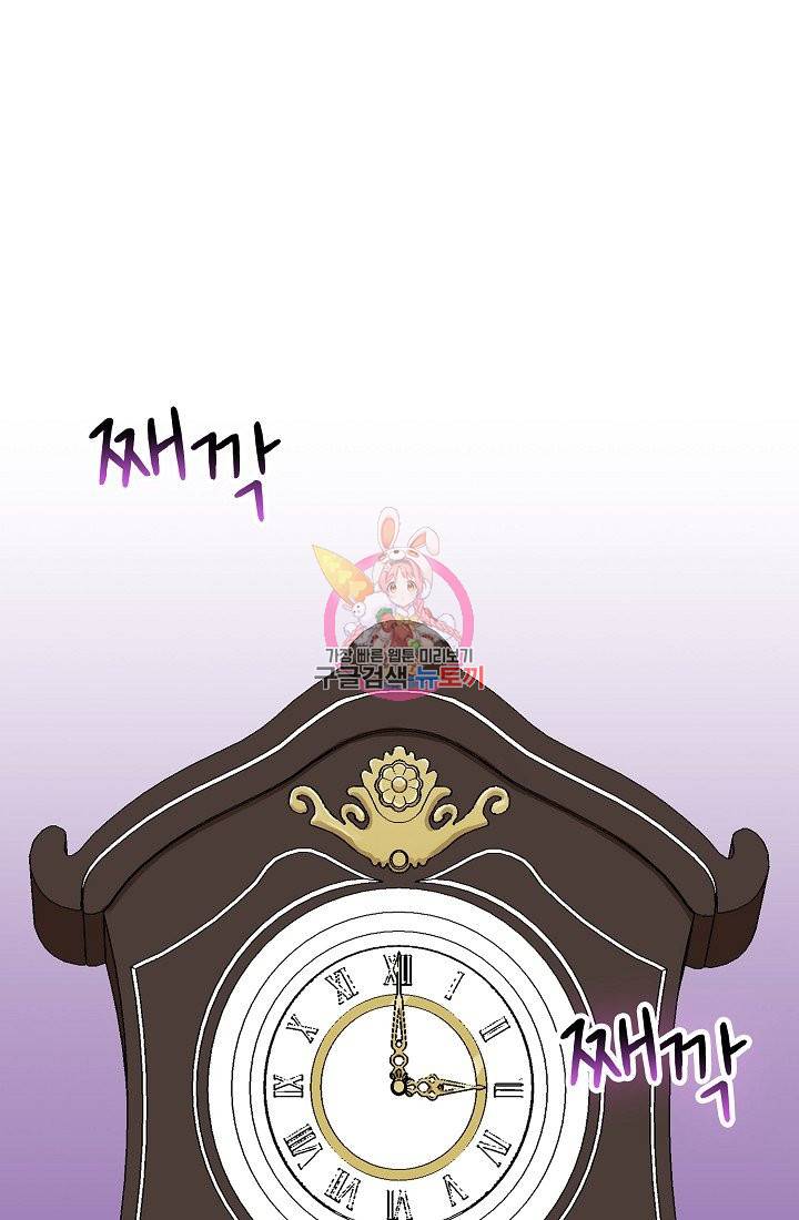 눌리타스 : 절반의 백작 영애 48화 자신을 속이는 자와 타인을 속이려는 자 1