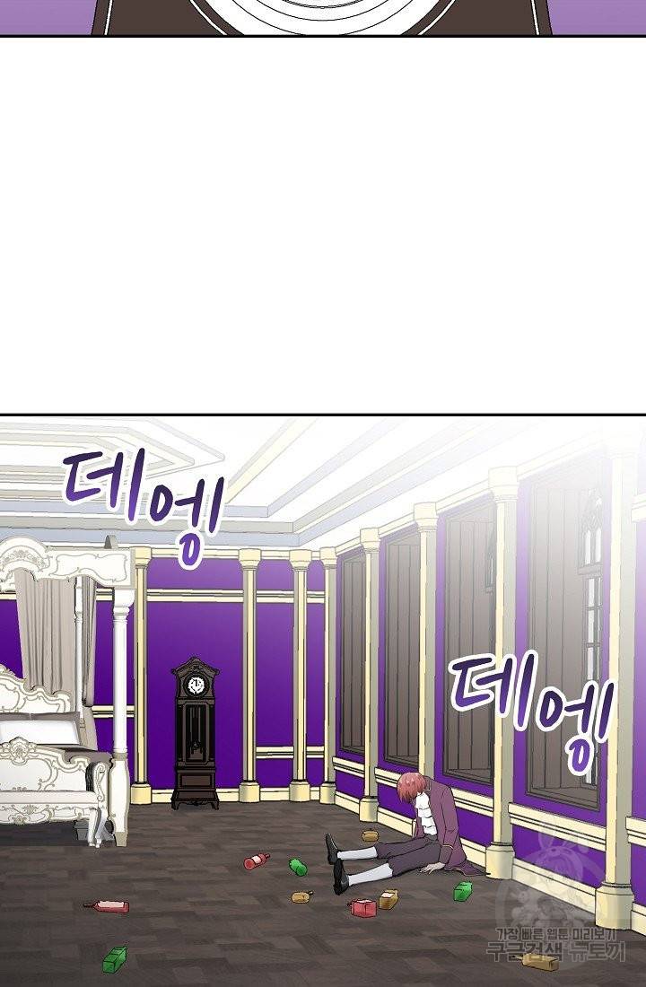 눌리타스 : 절반의 백작 영애 48화 자신을 속이는 자와 타인을 속이려는 자 2