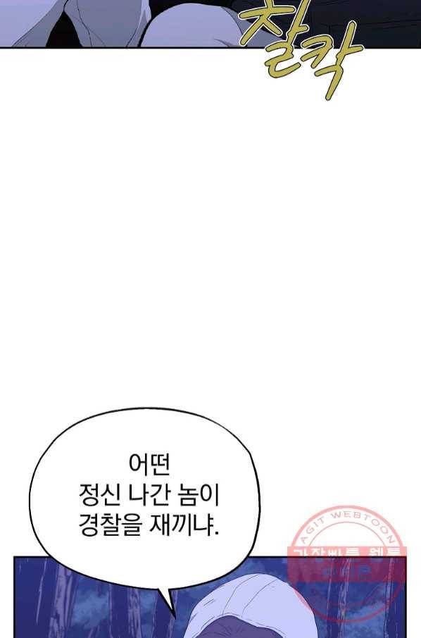 돈빵 14화 5