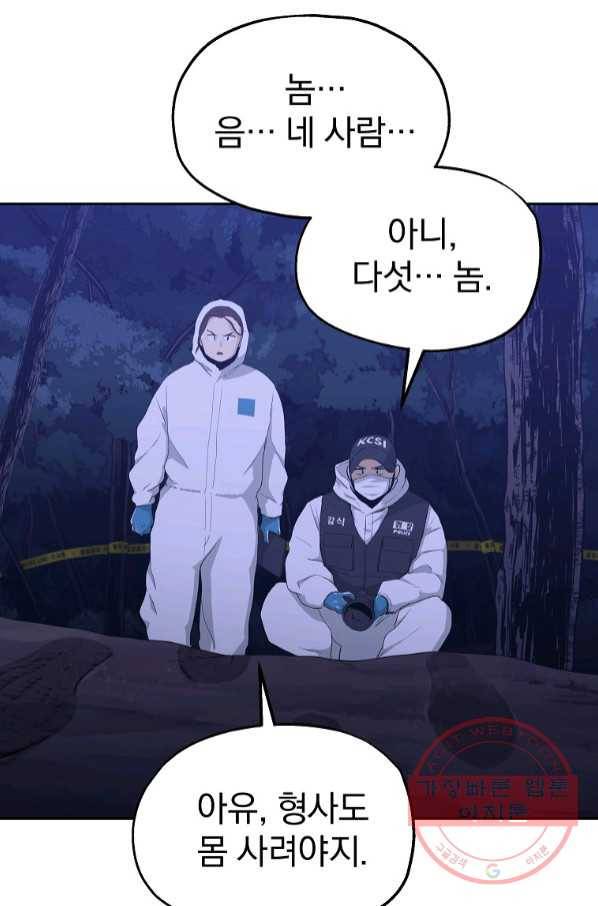 돈빵 14화 7