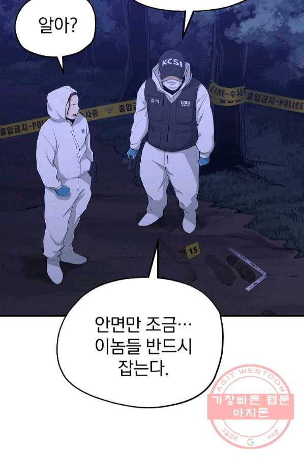돈빵 14화 9