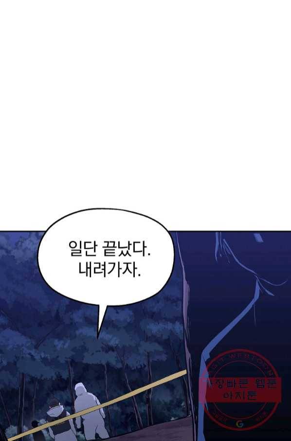 돈빵 14화 10