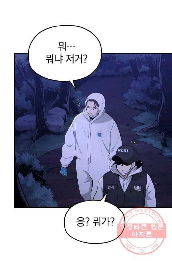 돈빵 14화 30