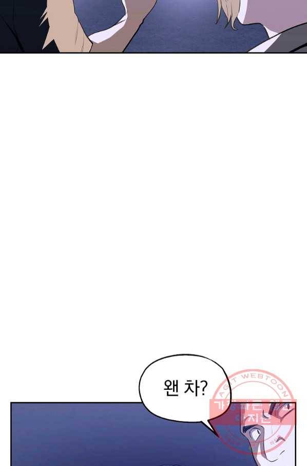돈빵 14화 36