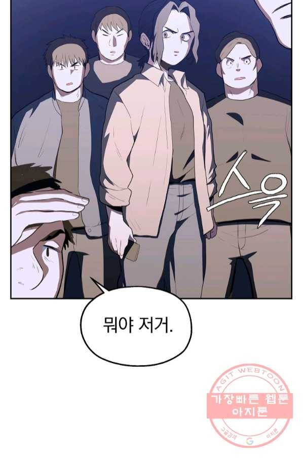 돈빵 14화 37