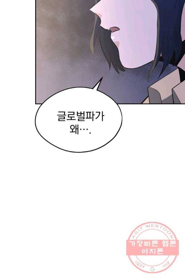 돈빵 14화 43