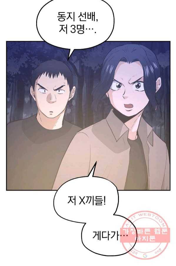 돈빵 14화 47