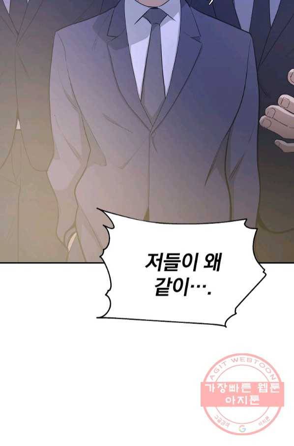 돈빵 14화 49