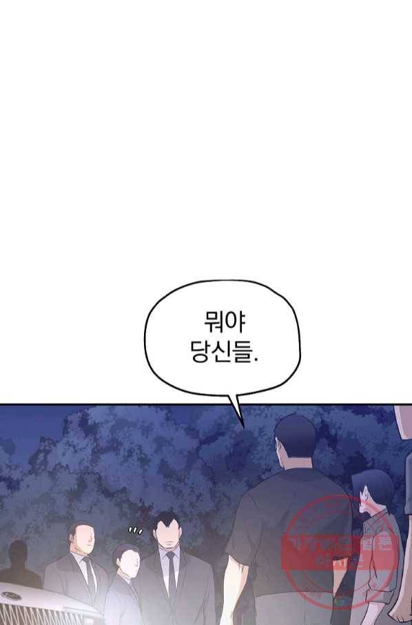 돈빵 14화 50