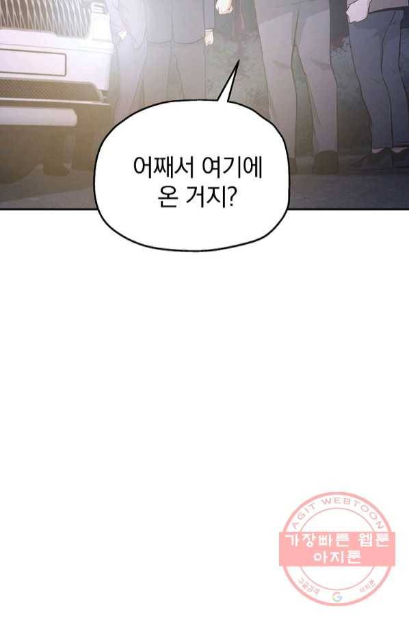 돈빵 14화 51