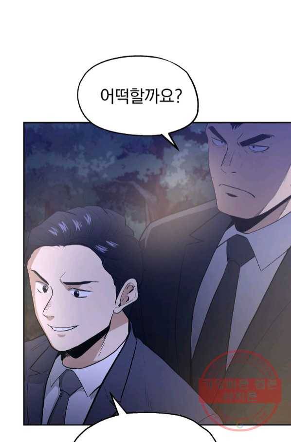 돈빵 14화 52