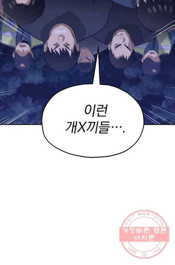 돈빵 14화 58