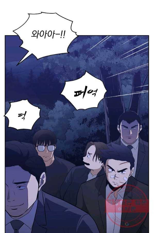 돈빵 14화 59