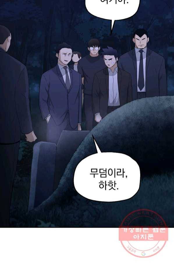 돈빵 14화 65