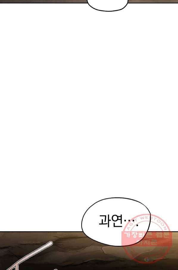 돈빵 14화 67