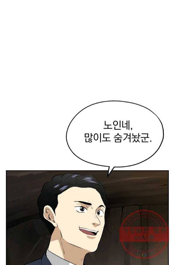 돈빵 14화 69