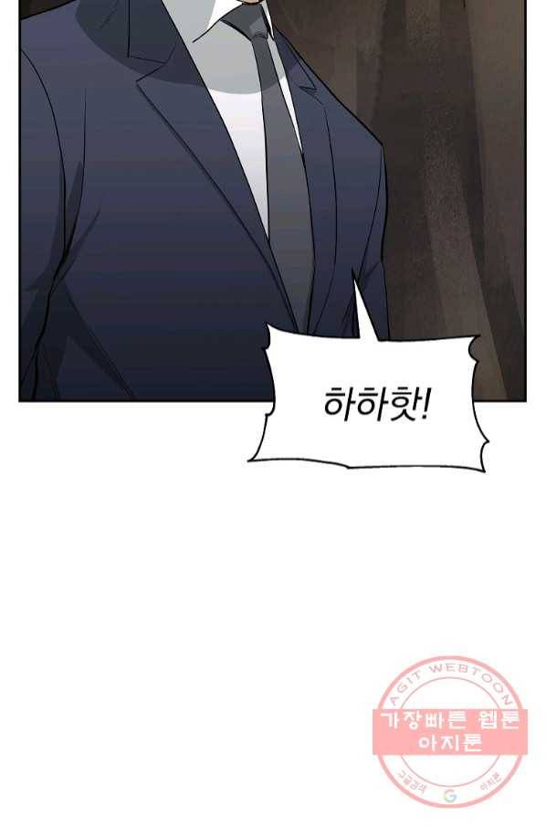 돈빵 14화 70