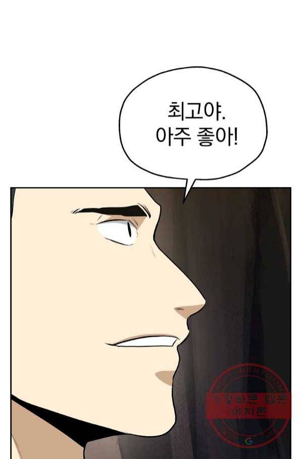 돈빵 14화 71