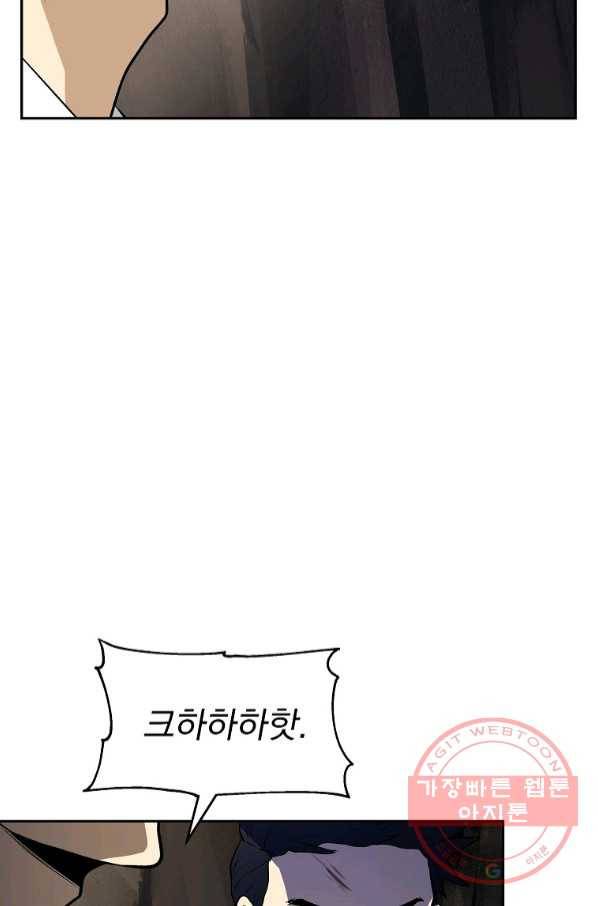 돈빵 14화 72