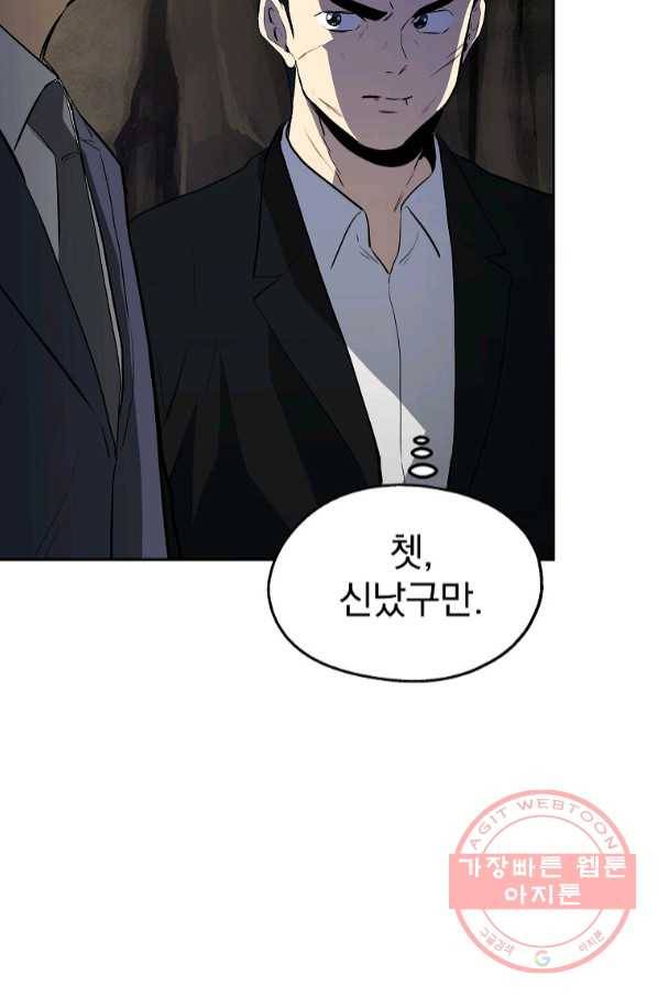 돈빵 14화 73