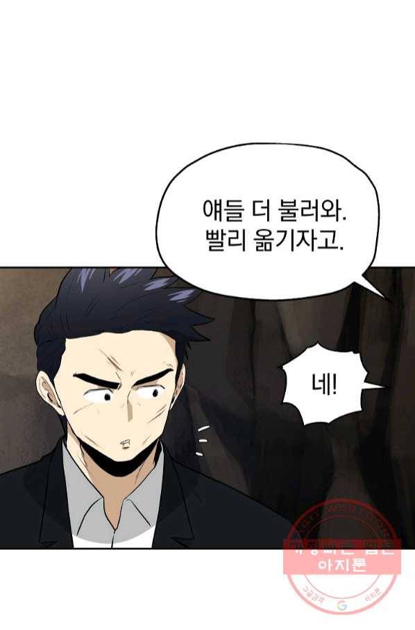 돈빵 14화 74