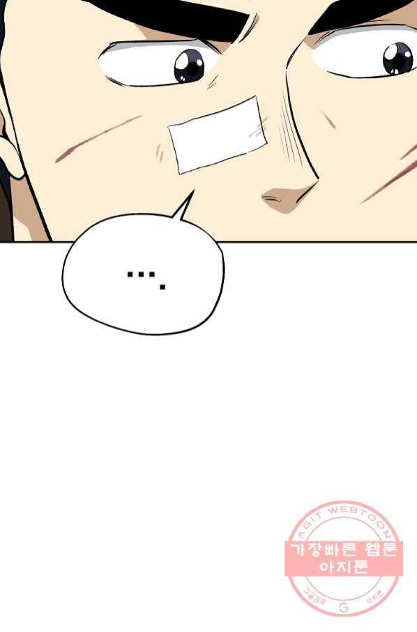 돈빵 14화 77