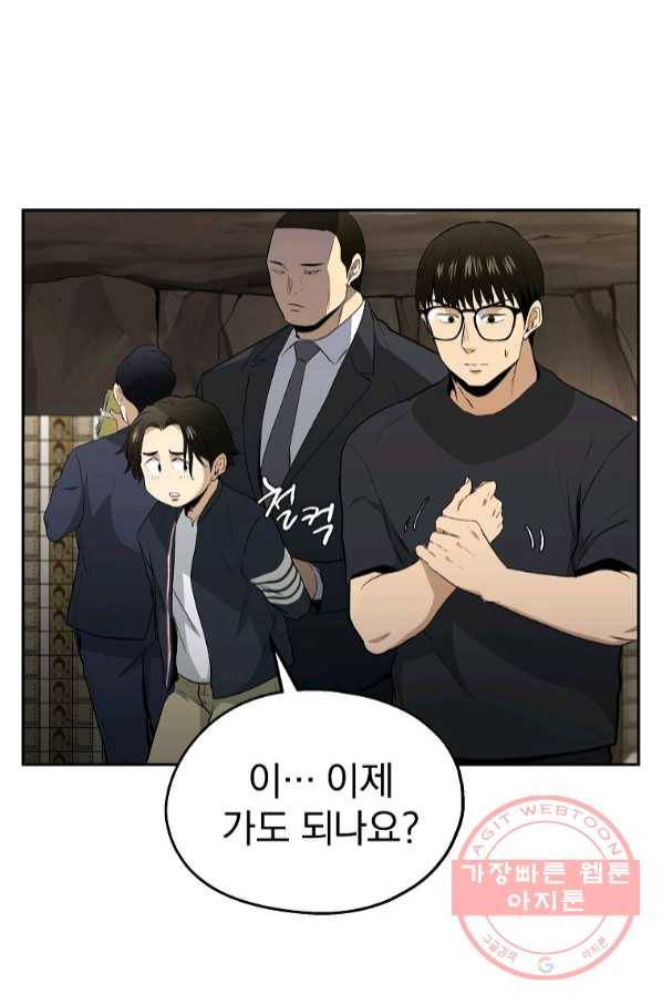 돈빵 14화 78