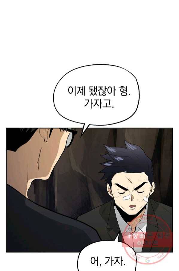 돈빵 14화 79