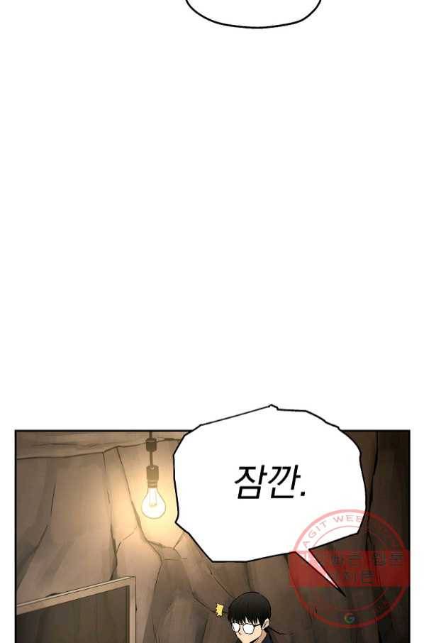 돈빵 14화 80