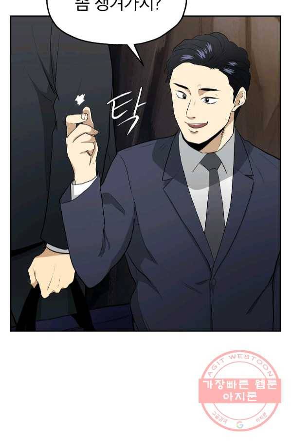 돈빵 14화 82