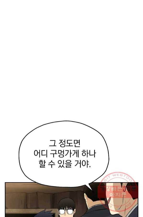 돈빵 14화 83