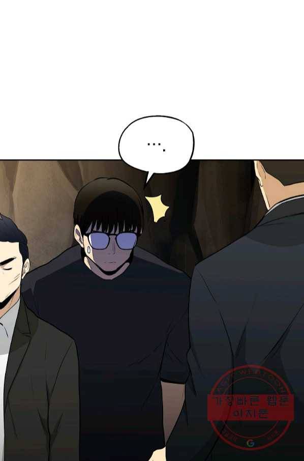 돈빵 14화 85