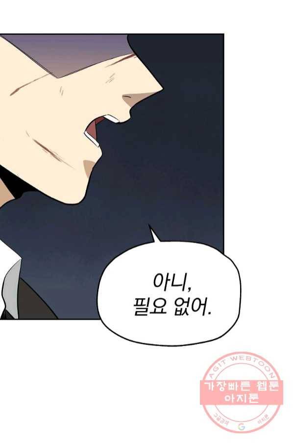 돈빵 14화 88