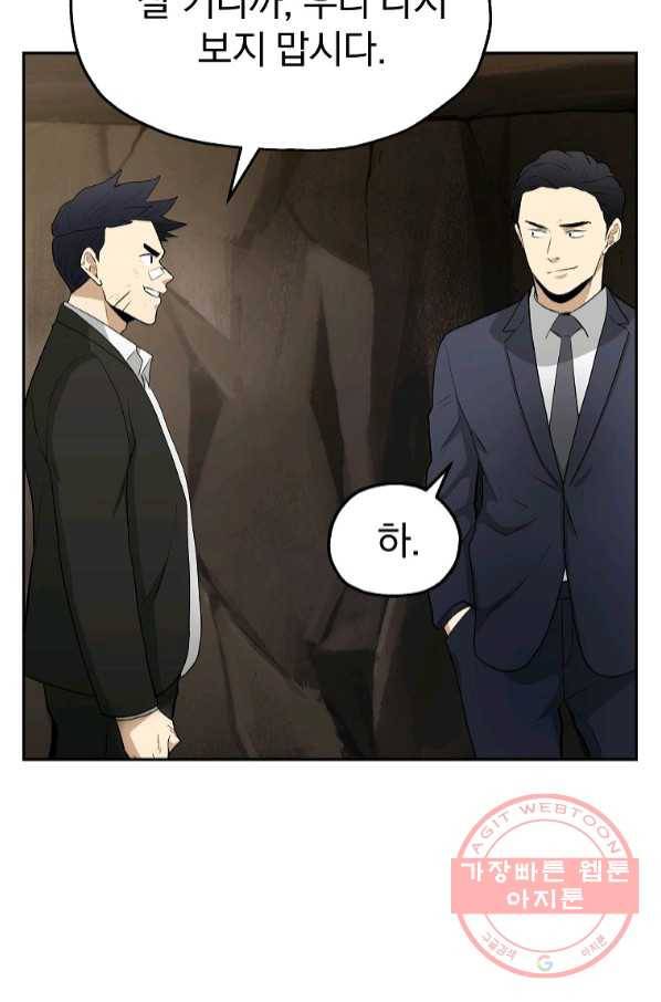 돈빵 14화 93
