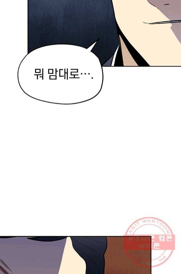 돈빵 14화 95