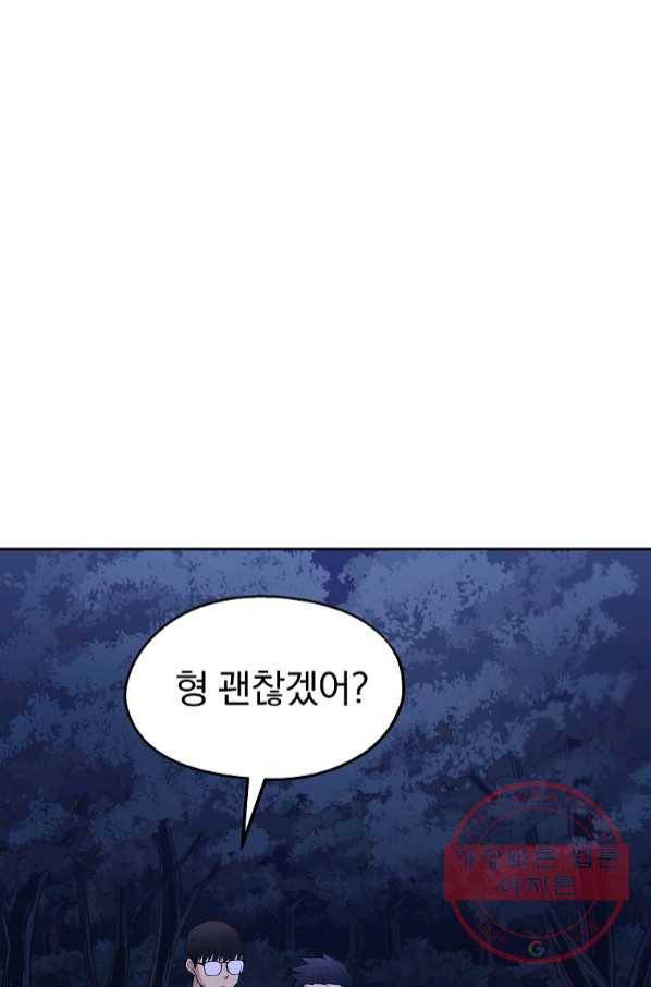 돈빵 14화 98