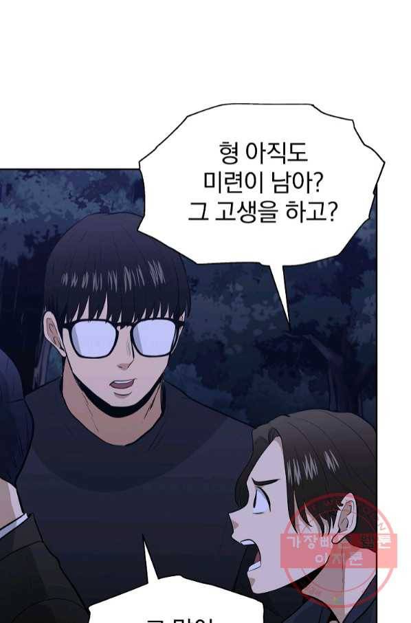 돈빵 14화 100