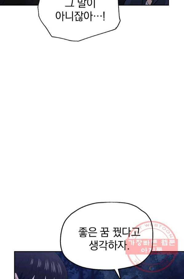 돈빵 14화 101