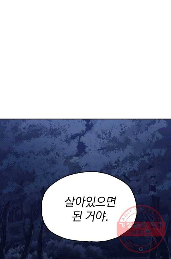 돈빵 14화 103