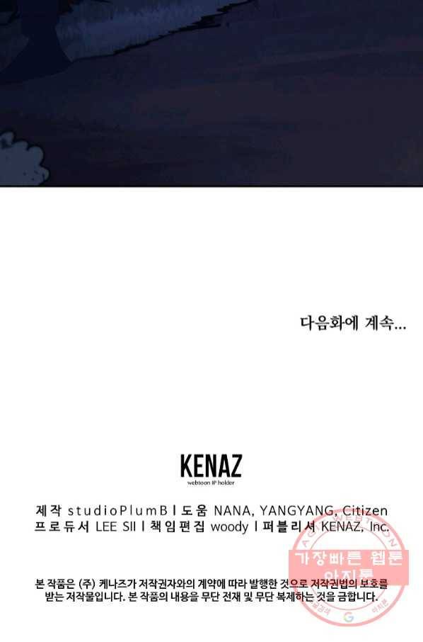 돈빵 14화 113