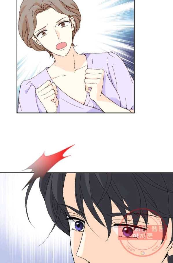 이 봄을 갖고 싶다 98화 행복할 겁니다, 꼭. 7