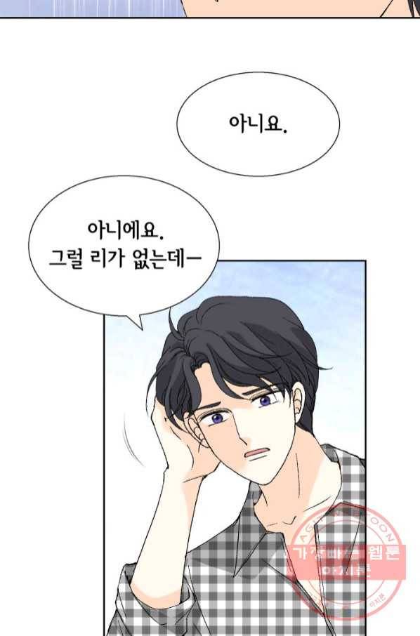 이 봄을 갖고 싶다 98화 행복할 겁니다, 꼭. 8