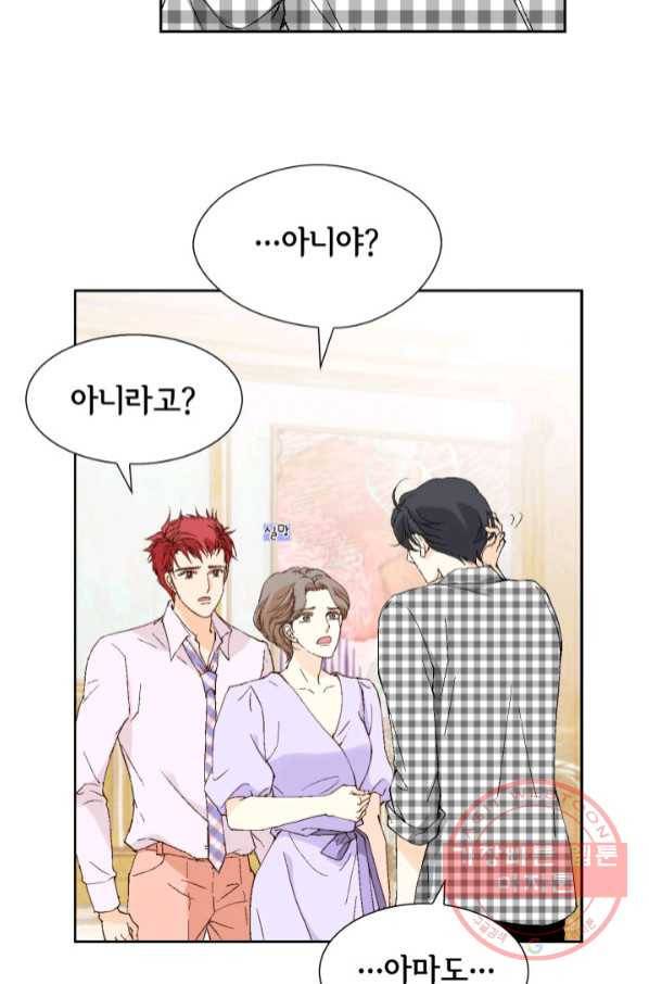 이 봄을 갖고 싶다 98화 행복할 겁니다, 꼭. 9