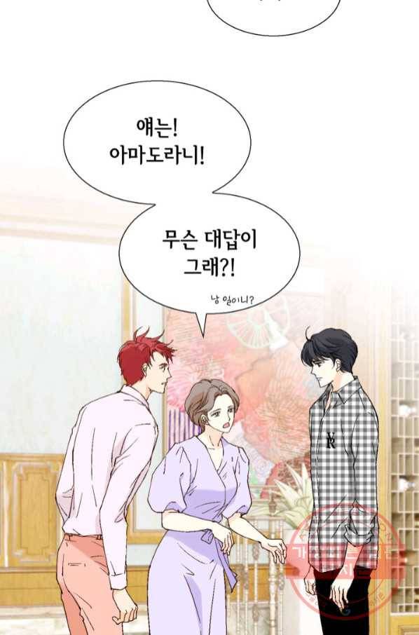 이 봄을 갖고 싶다 98화 행복할 겁니다, 꼭. 10